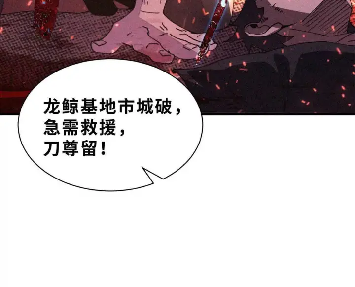 《超神宠兽店》197 差别图141