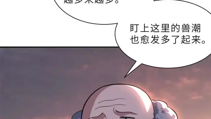 《超神宠兽店》197 差别图15