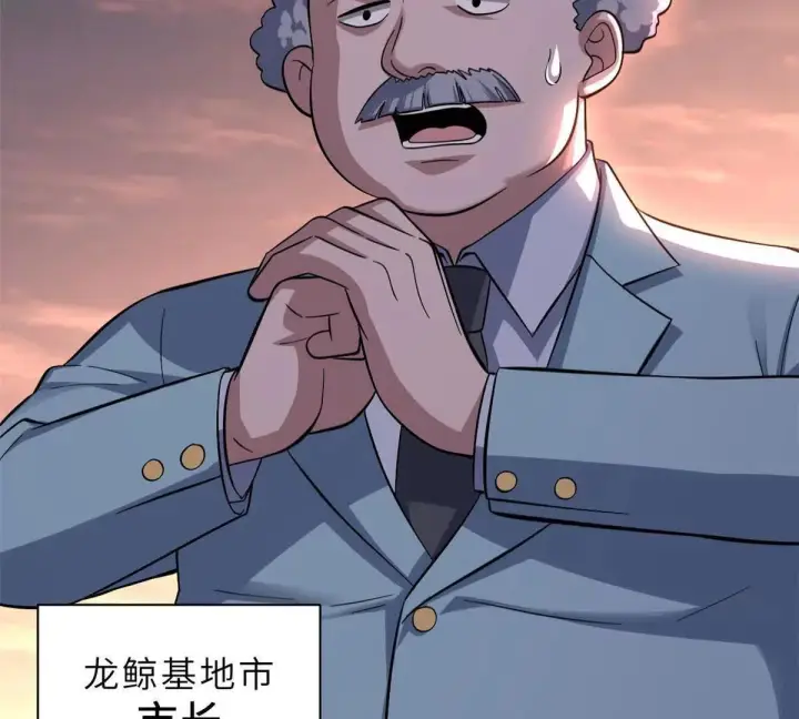 《超神宠兽店》197 差别图16