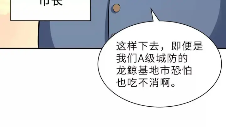 《超神宠兽店》197 差别图17