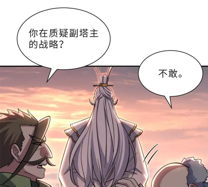 《超神宠兽店》197 差别图18