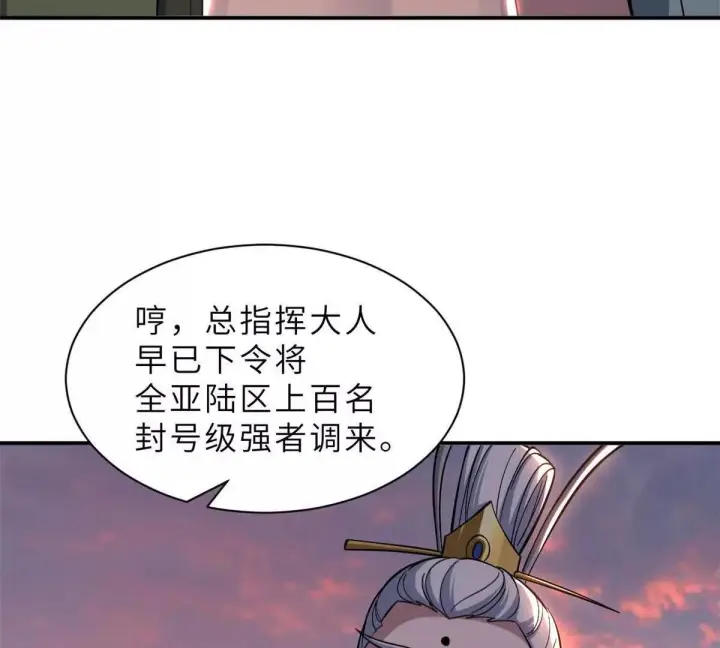 《超神宠兽店》197 差别图20