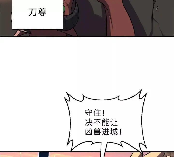 《超神宠兽店》197 差别图28