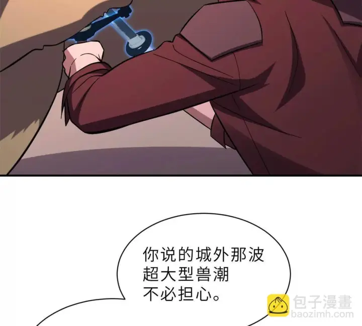 《超神宠兽店》197 差别图30