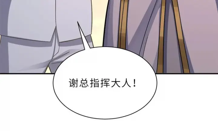 《超神宠兽店》197 差别图33