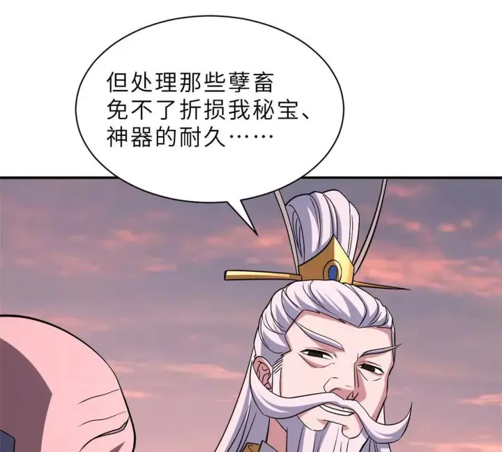 《超神宠兽店》197 差别图34