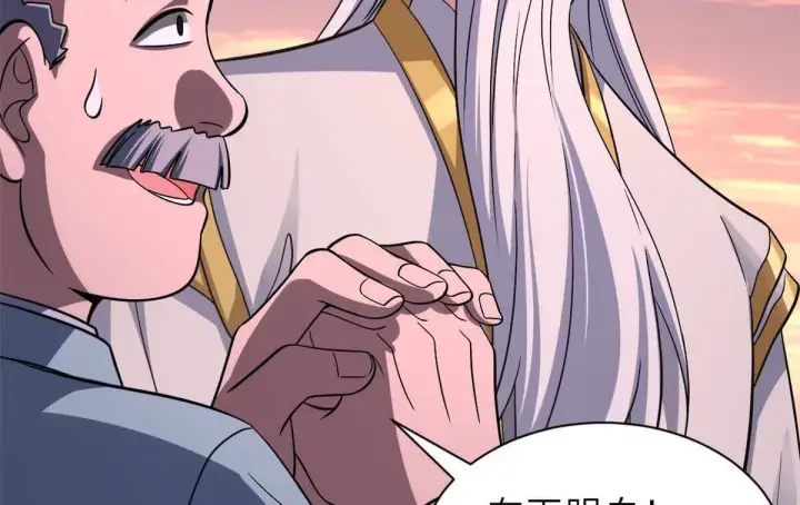 《超神宠兽店》197 差别图35