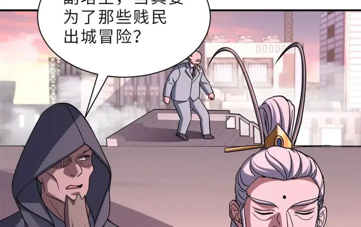 《超神宠兽店》197 差别图37