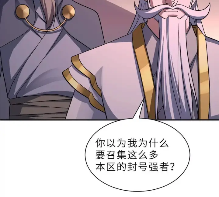 《超神宠兽店》197 差别图38