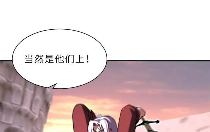 《超神宠兽店》197 差别图39