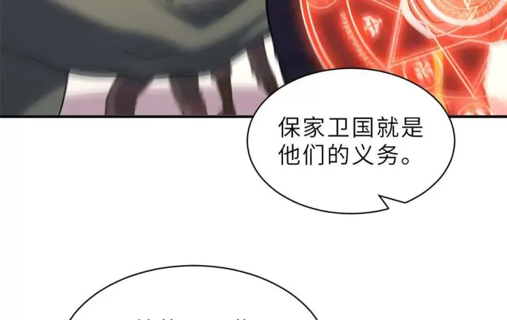 《超神宠兽店》197 差别图41
