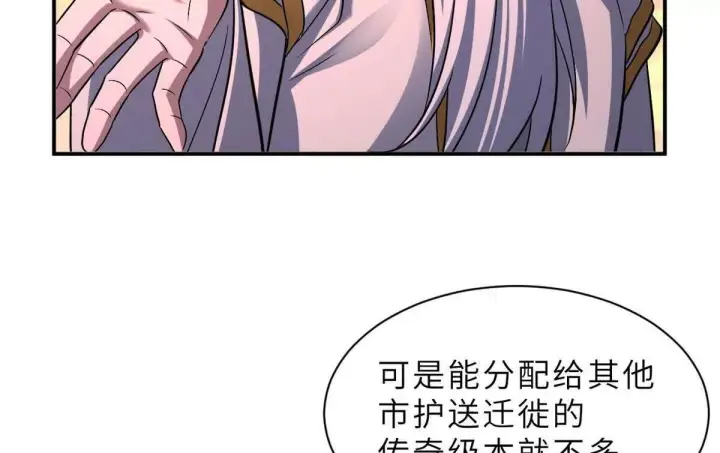 《超神宠兽店》197 差别图43