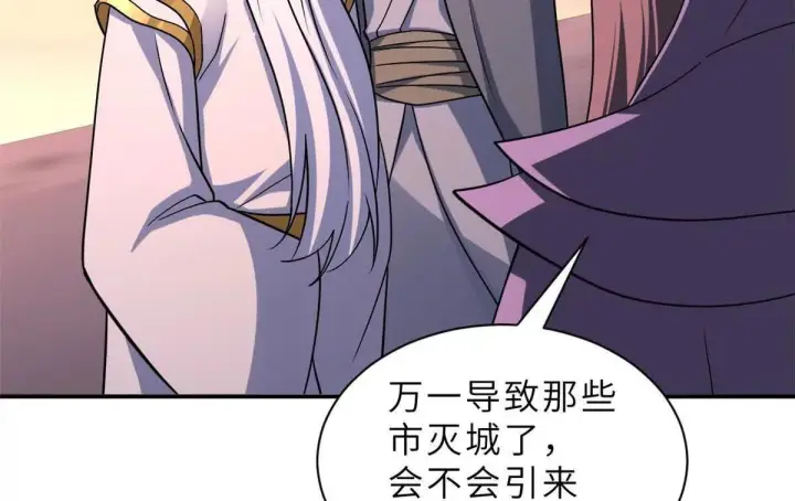 《超神宠兽店》197 差别图45