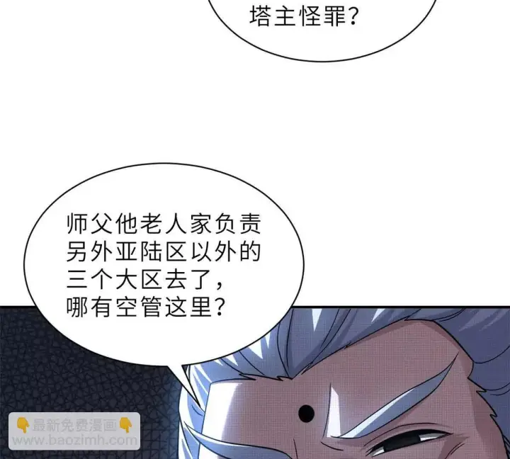 《超神宠兽店》197 差别图46