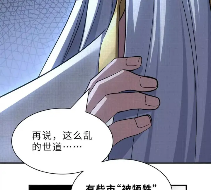 《超神宠兽店》197 差别图48