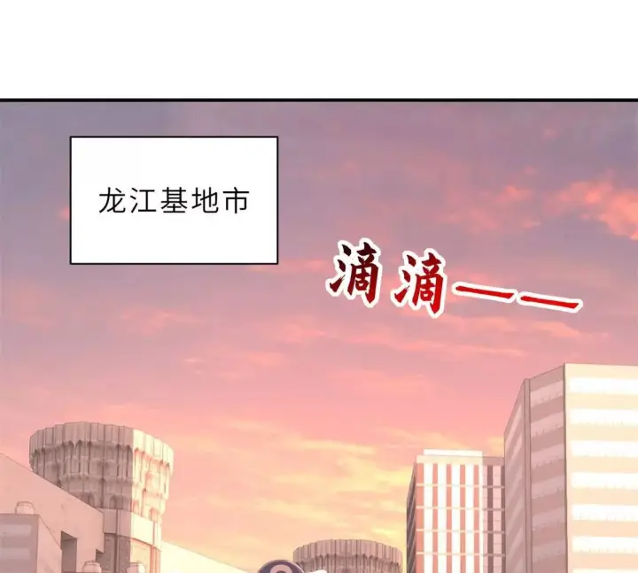 《超神宠兽店》197 差别图50