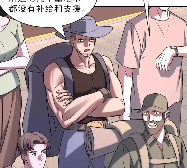 《超神宠兽店》197 差别图56