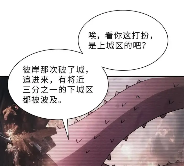 《超神宠兽店》197 差别图60