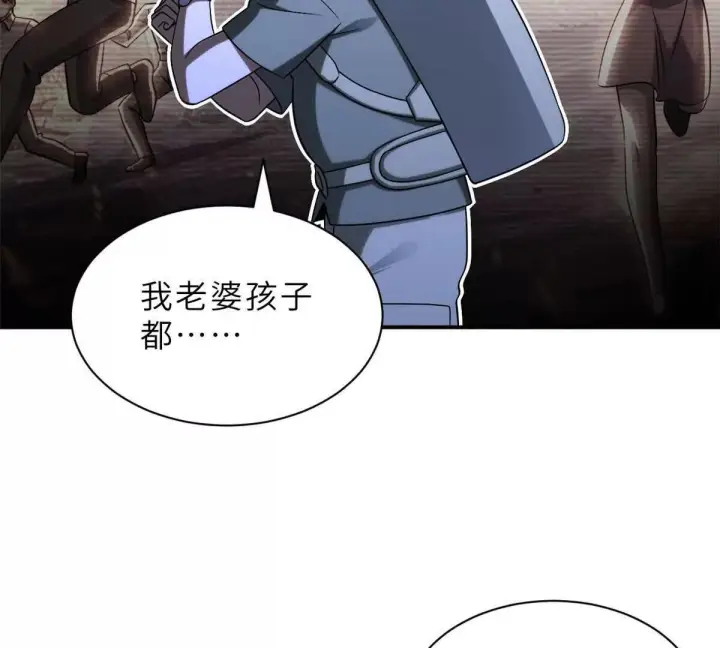 《超神宠兽店》197 差别图62