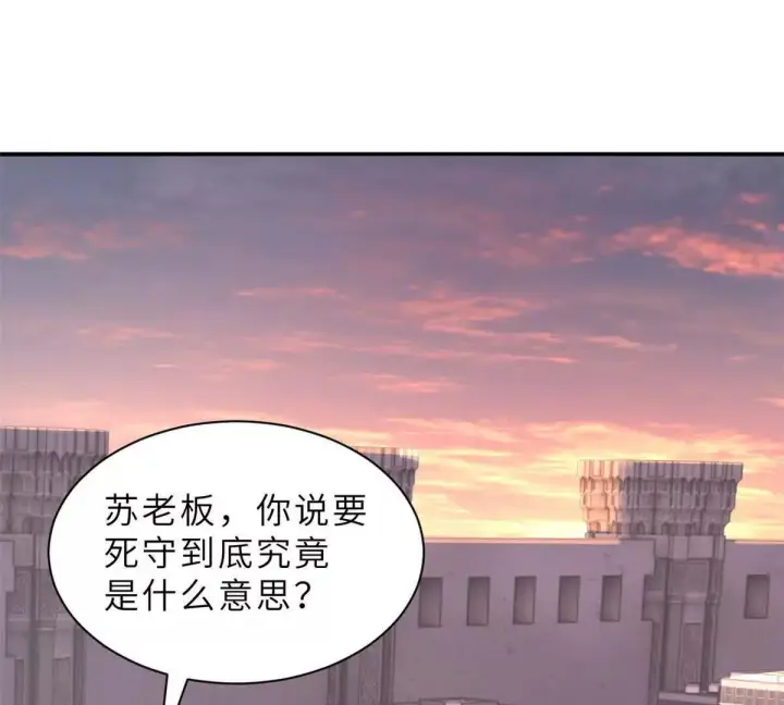 《超神宠兽店》197 差别图66