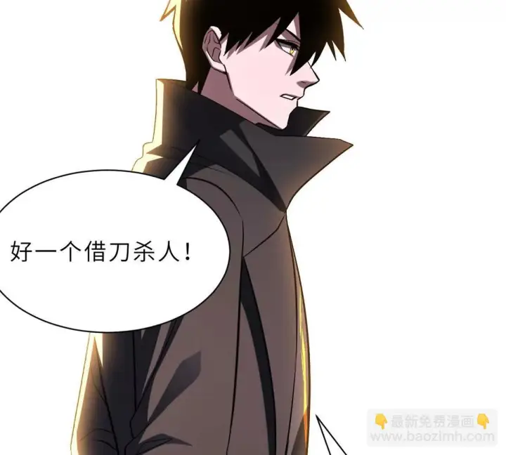 《超神宠兽店》197 差别图70