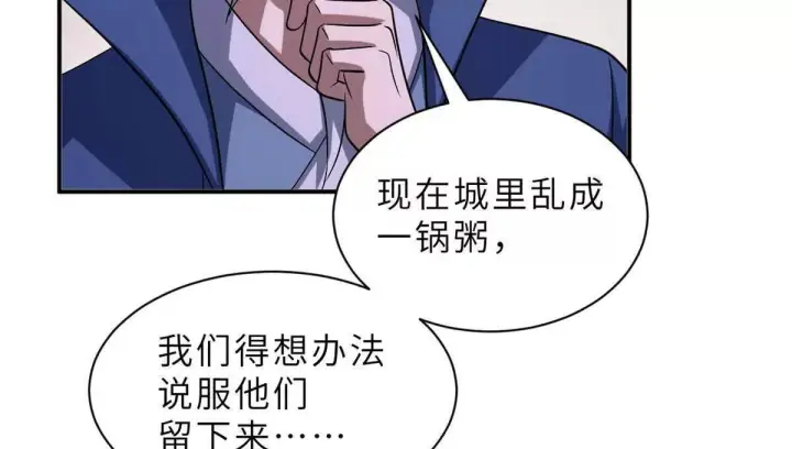 《超神宠兽店》197 差别图73