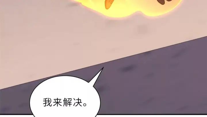 《超神宠兽店》197 差别图75