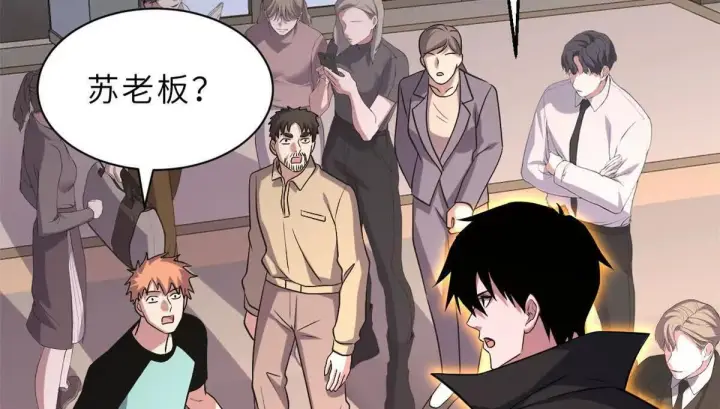 《超神宠兽店》197 差别图77