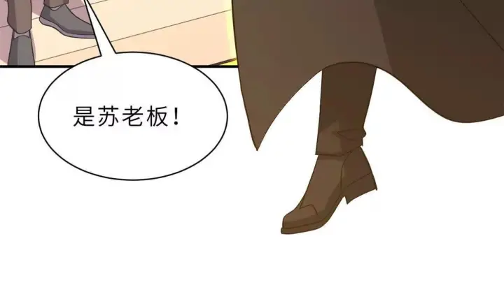 《超神宠兽店》197 差别图79