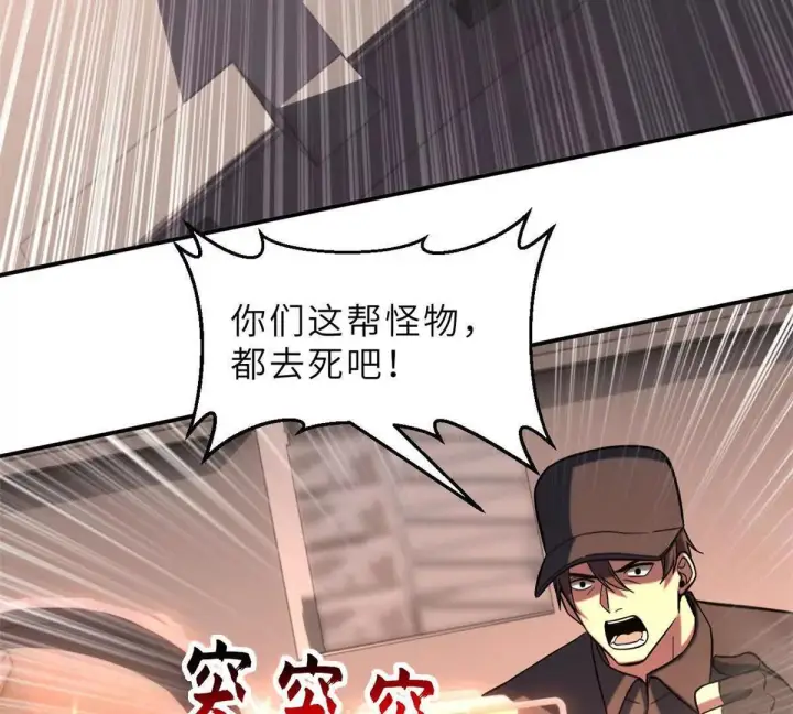 《超神宠兽店》197 差别图8
