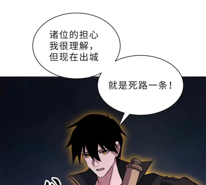 《超神宠兽店》197 差别图80