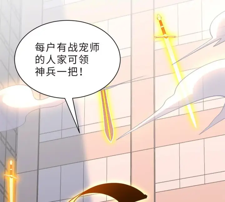 《超神宠兽店》197 差别图84