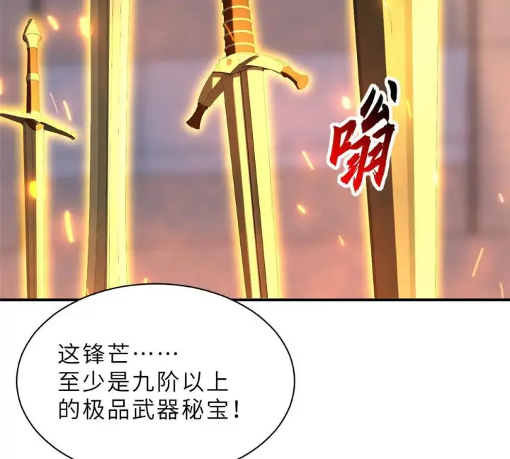 《超神宠兽店》197 差别图90