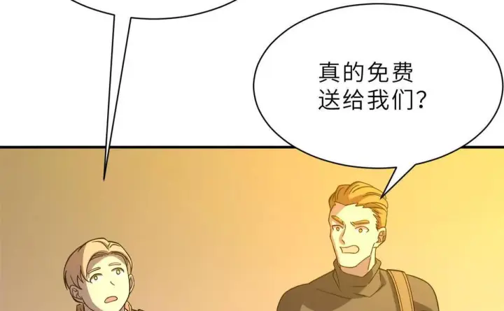 《超神宠兽店》197 差别图91