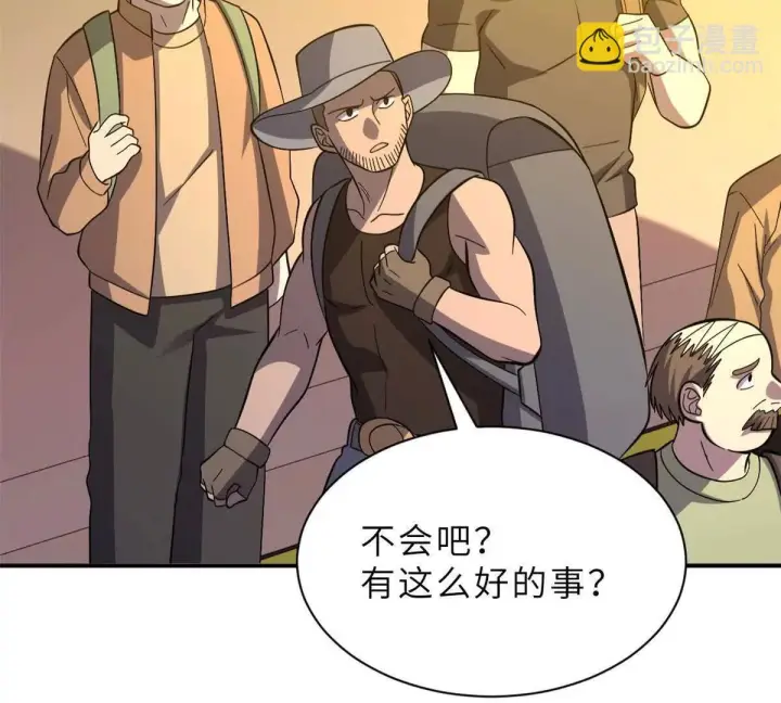《超神宠兽店》197 差别图92