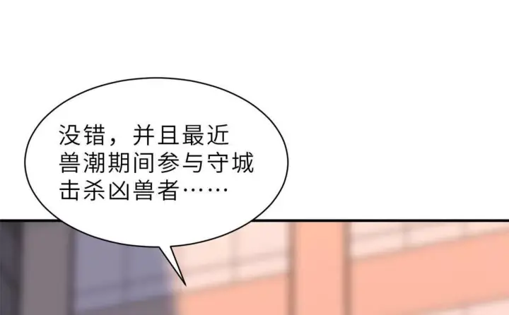 《超神宠兽店》197 差别图93