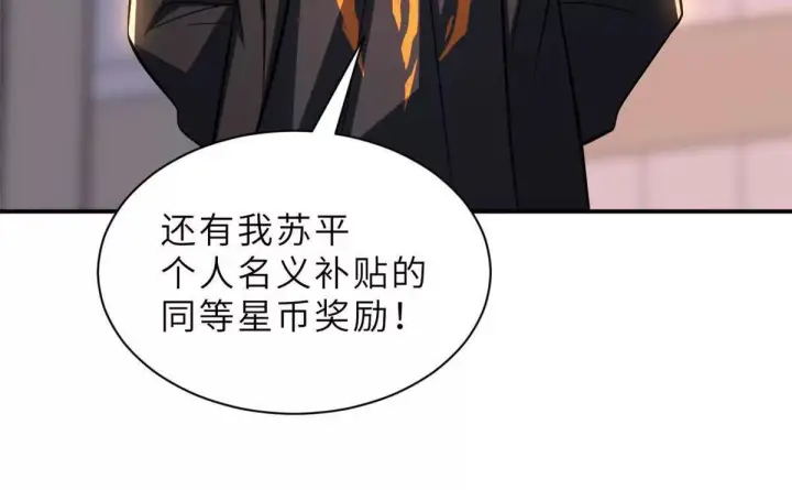 《超神宠兽店》197 差别图95