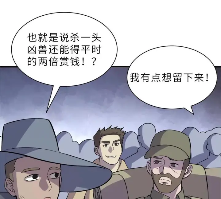 《超神宠兽店》197 差别图96