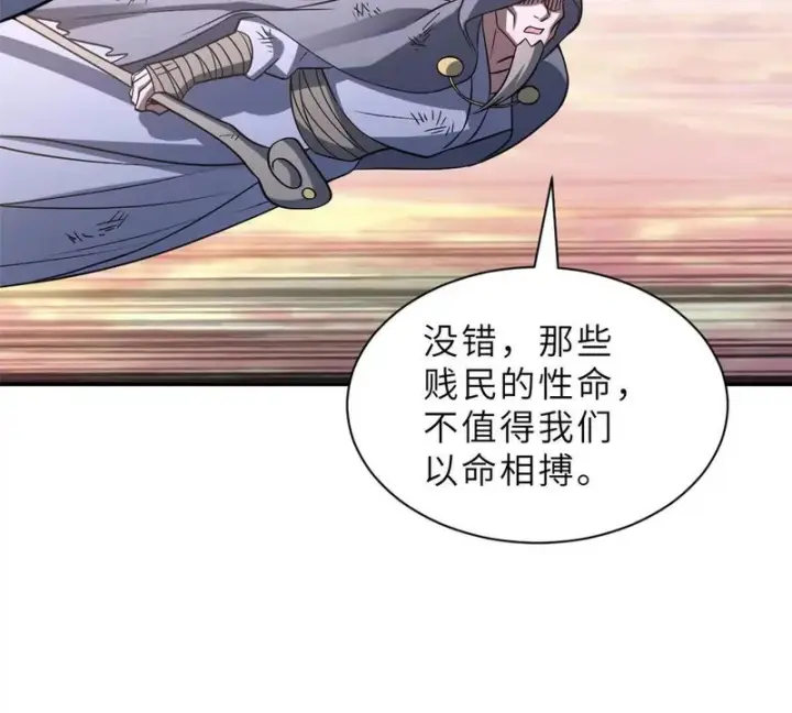 《超神宠兽店》198 长须巨山兽图10