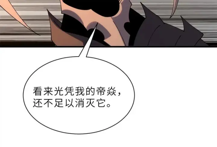 《超神宠兽店》198 长须巨山兽图123