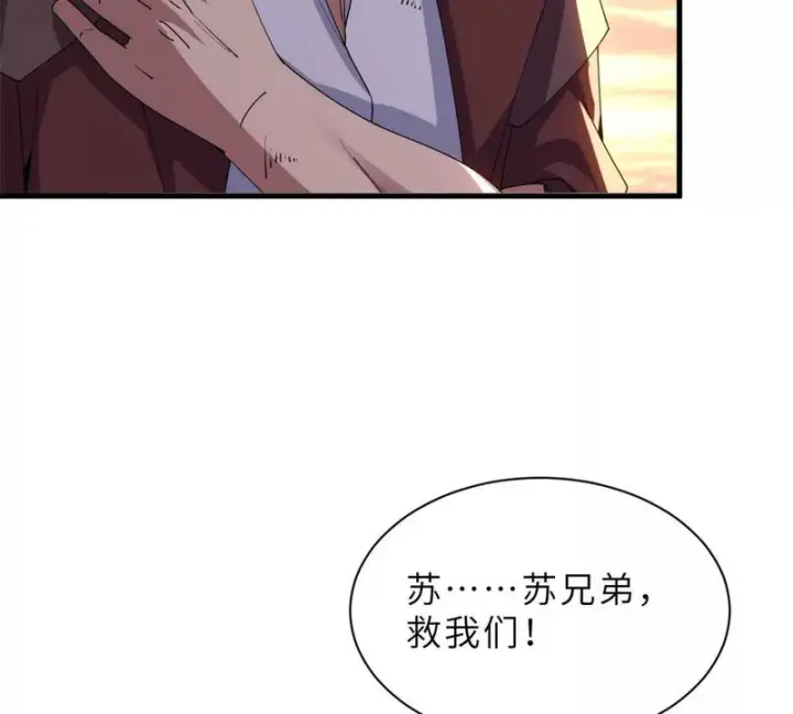 《超神宠兽店》198 长须巨山兽图136