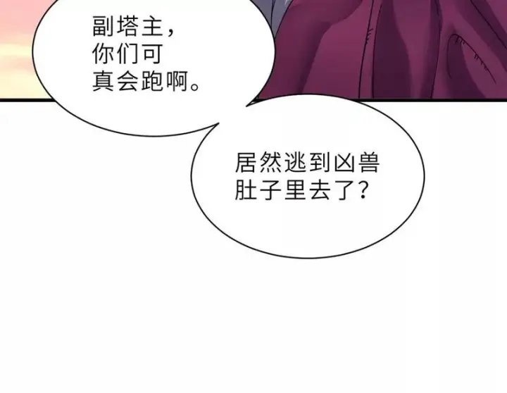 《超神宠兽店》198 长须巨山兽图139