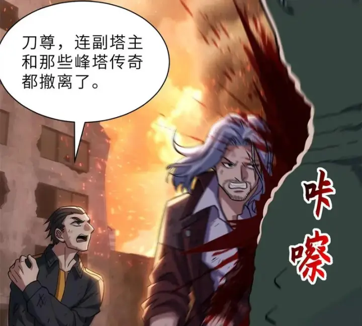 《超神宠兽店》198 长须巨山兽图16
