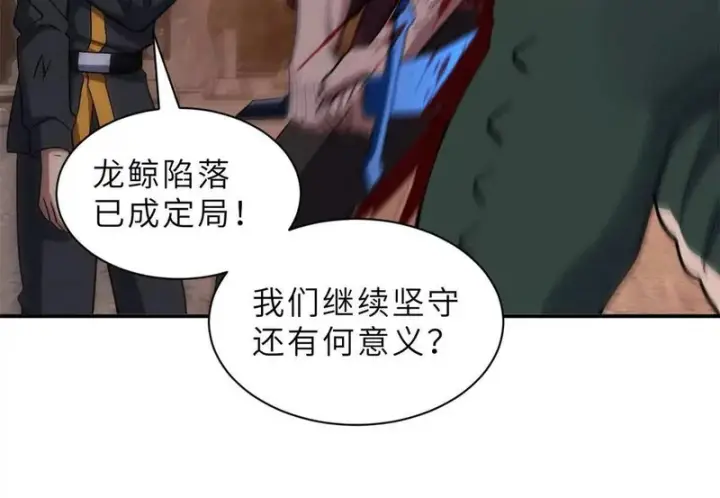 《超神宠兽店》198 长须巨山兽图17