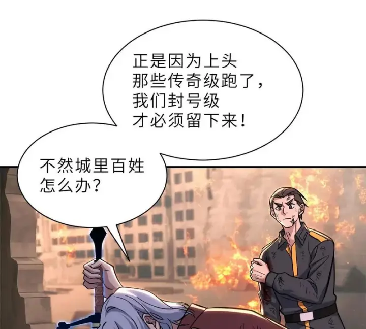 《超神宠兽店》198 长须巨山兽图18