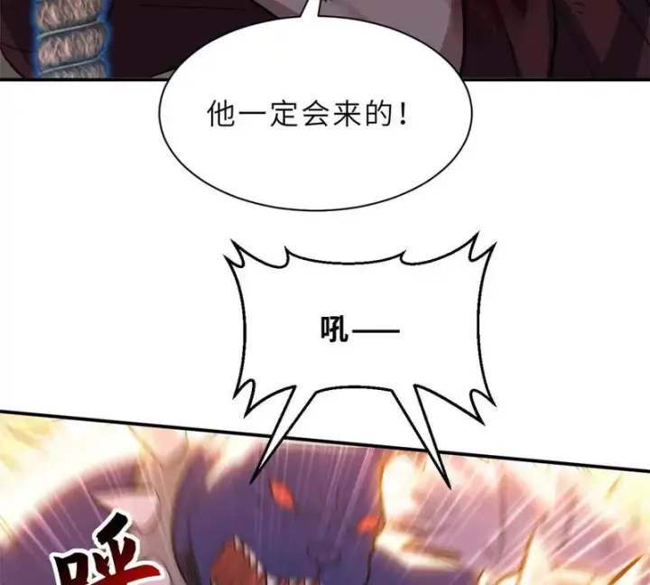 《超神宠兽店》198 长须巨山兽图21