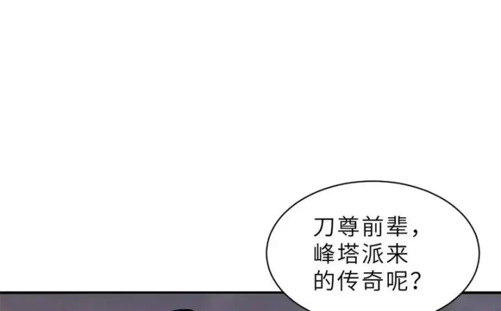 《超神宠兽店》198 长须巨山兽图42