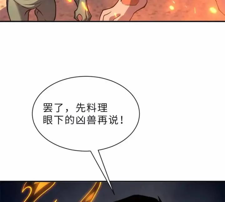 《超神宠兽店》198 长须巨山兽图46