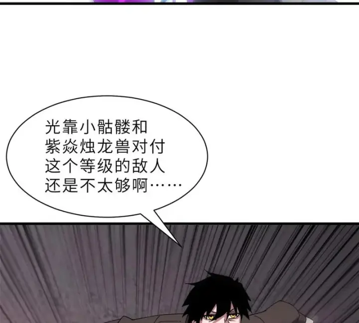 《超神宠兽店》198 长须巨山兽图86