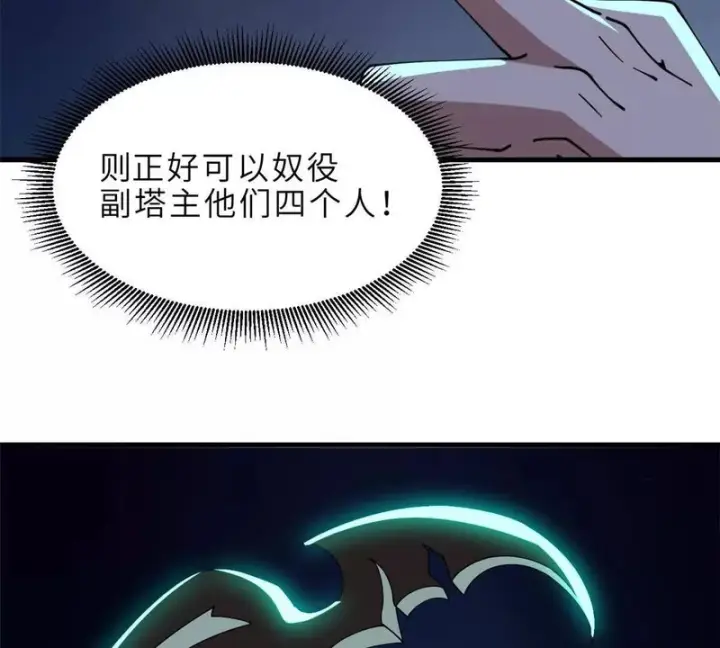 《超神宠兽店》199 人民公仆图100